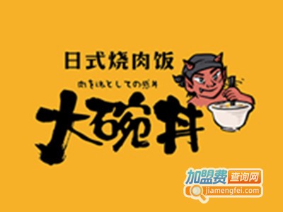 熊吞大碗丼烧肉饭加盟费