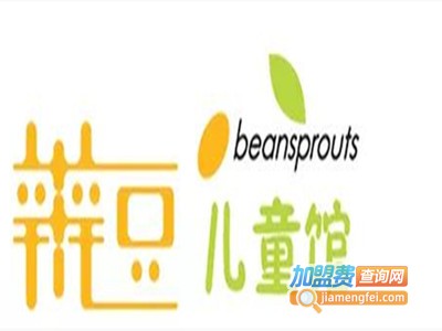 辫豆儿童馆加盟电话