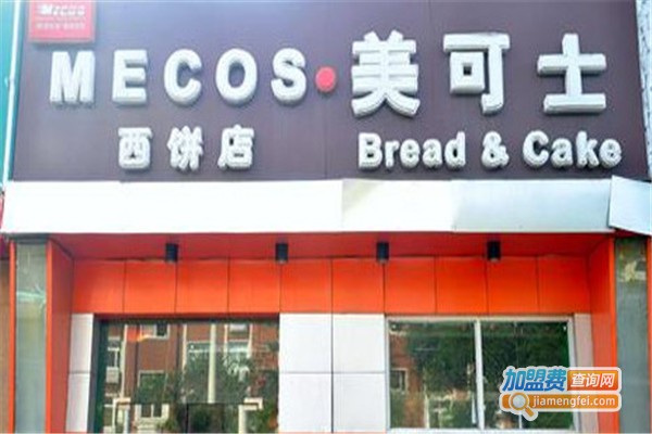 美可士西饼店加盟费