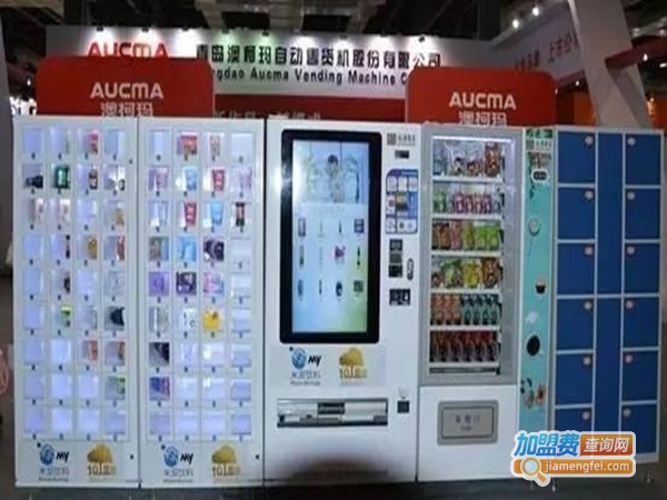 澳柯玛自动售货机加盟门店