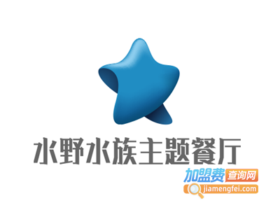水野水族主题餐厅加盟电话