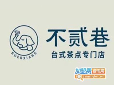 不贰巷车轮饼加盟