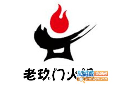老玖门火锅加盟费