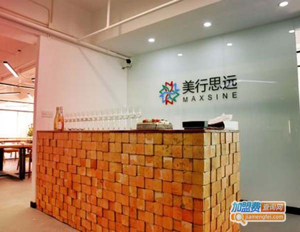 美行思远国际艺术教育加盟费