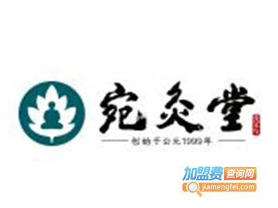 宛灸堂加盟费