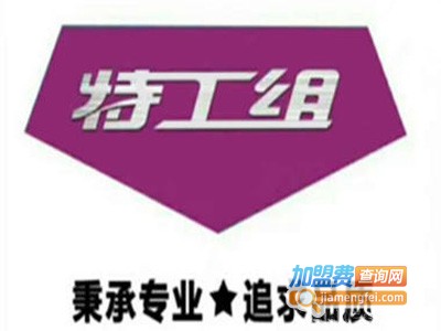 特工组接缝胶加盟费