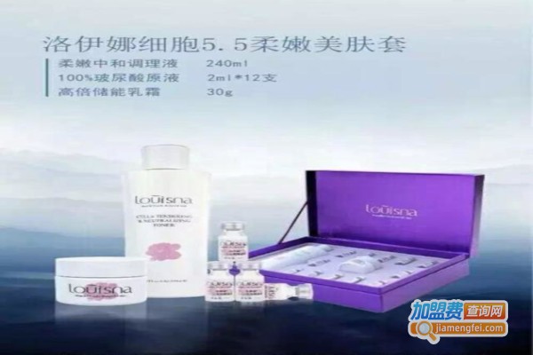 洛伊娜加盟费