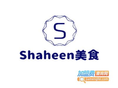 Shaheen美食加盟费