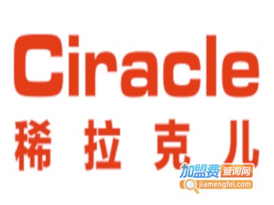 ciracle祛痘加盟费