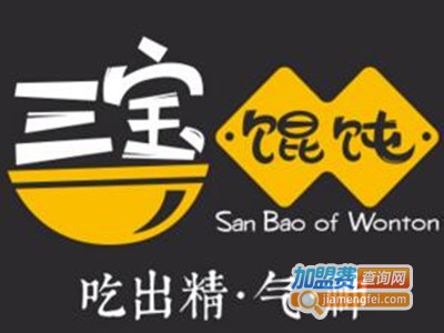 三宝馄饨铺加盟电话