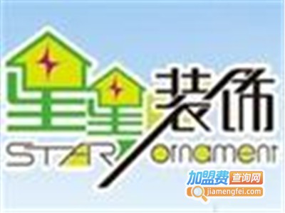 星星装饰加盟费