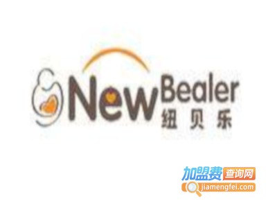 纽贝乐加盟费