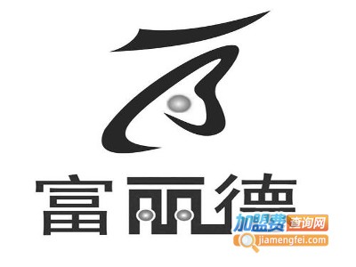 富丽德橱柜加盟