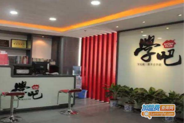 学吧教育加盟费