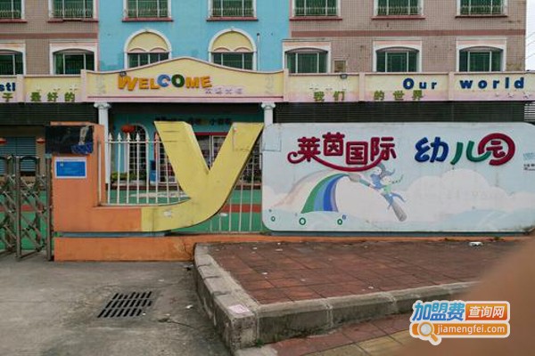 莱茵幼儿园