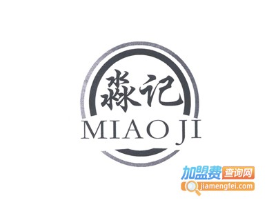 淼记猪肚鸡加盟