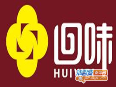 回味黄焖鸡加盟