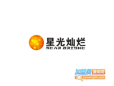 星光灿烂文化艺术培训加盟费