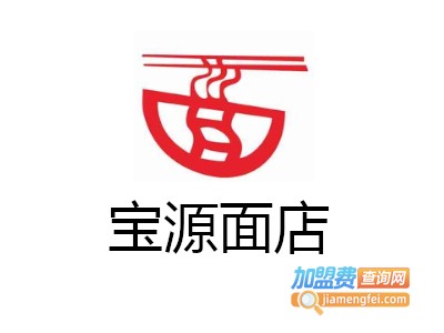 宝源面店加盟费