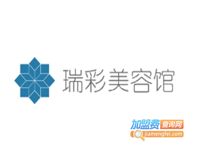 瑞彩美容馆加盟费