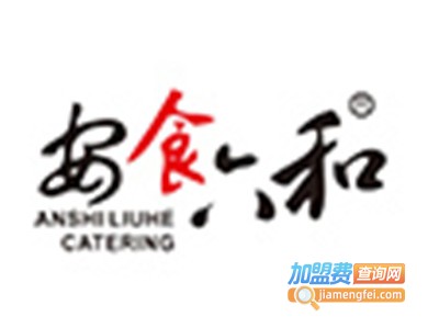 安食六和加盟费