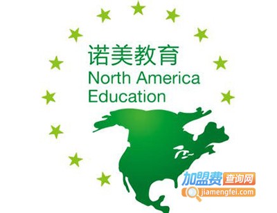 诺美国际课程早教加盟电话