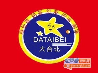 大台北烧仙草加盟费