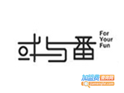 或与番加盟费
