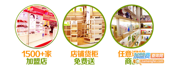 梵美诗加盟费用