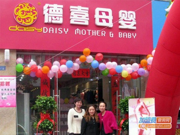 德喜婴童生活馆加盟门店