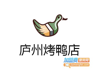 庐州烤鸭店加盟费