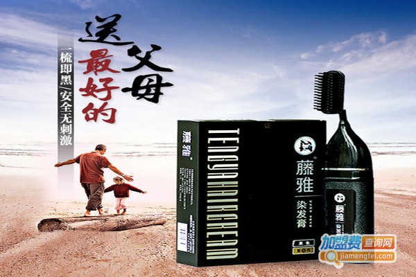 藤雅染发膏加盟费