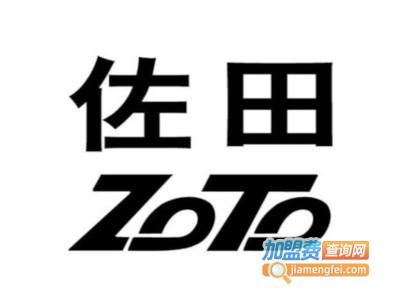 佐田体育用品加盟电话