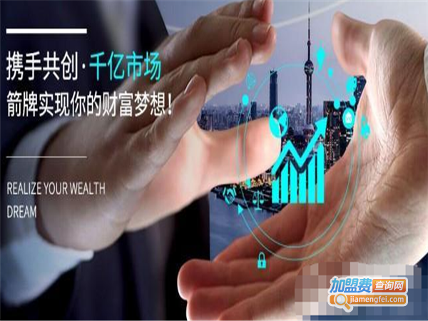 箭牌智能指纹锁加盟费