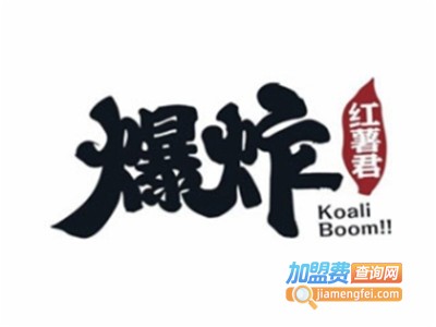 ***红薯君加盟费