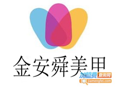 金安舜美甲加盟费
