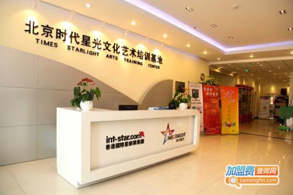 时代星光文化艺术培训加盟费