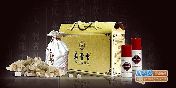 筋骨復元堂加盟费