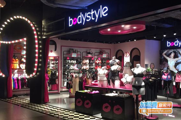 bodystyle内衣加盟费
