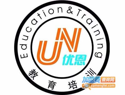 优恩英语加盟电话