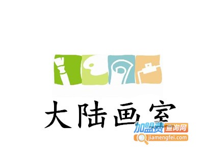 大陆画室加盟