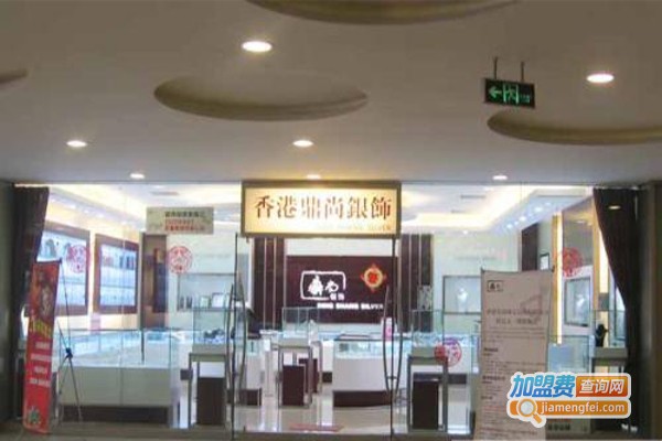 鼎尚珠宝