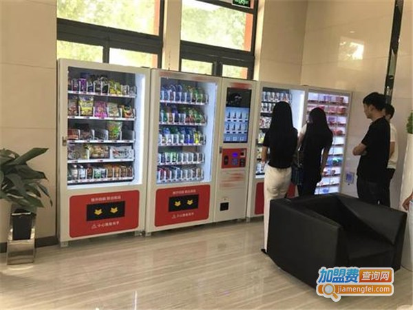 艾丰售货机加盟费