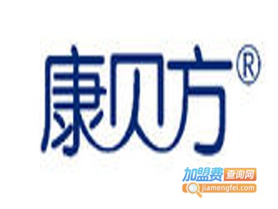 康贝方加盟费