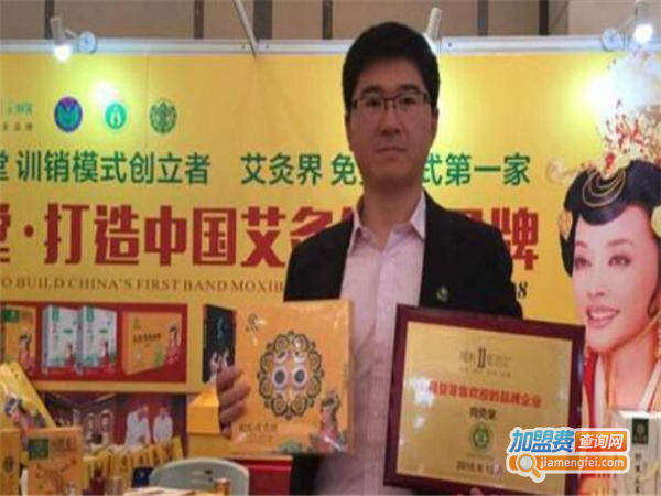 宛灸堂加盟费