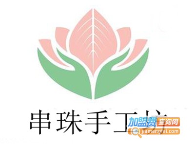 串珠手工坊加盟费