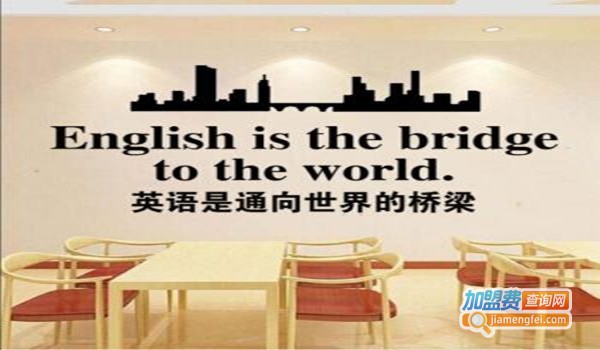 新标点外语培训学校加盟费