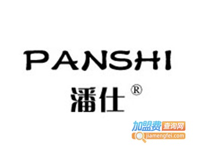 潘氏日化化妆品加盟费