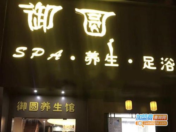 御圆养生会所加盟门店
