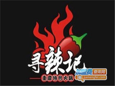 寻辣记加盟费